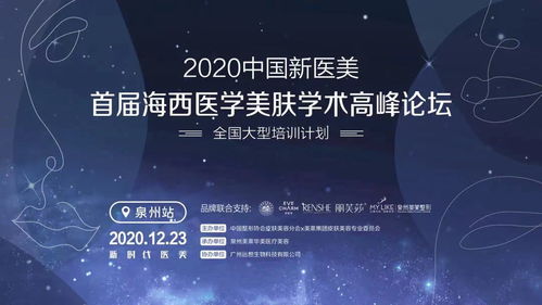 直击培训班现场 抗衰、美白、私密护理与敏感肌修复学术热点全解析